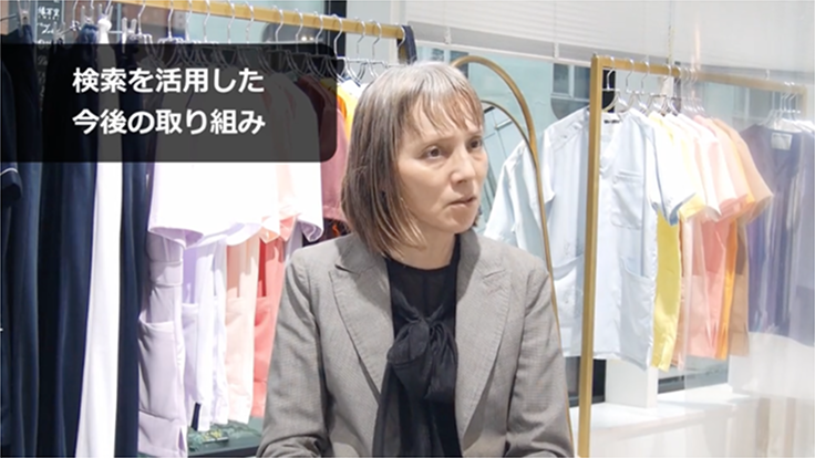 サイト内検索の利用率も約30%増加