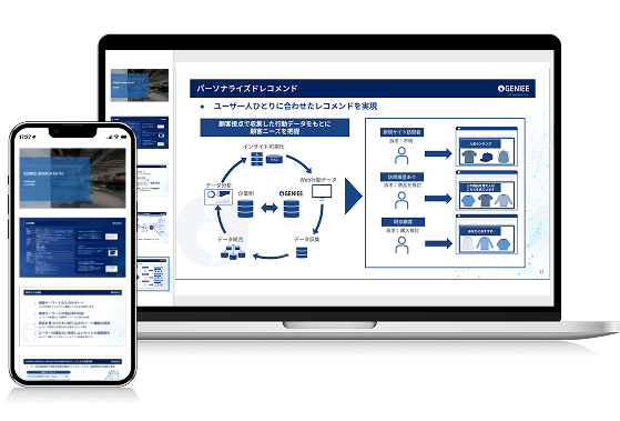 ソリューションの詳細を知りたい方へ
