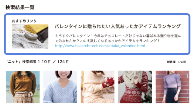 見てほしいページへ誘導