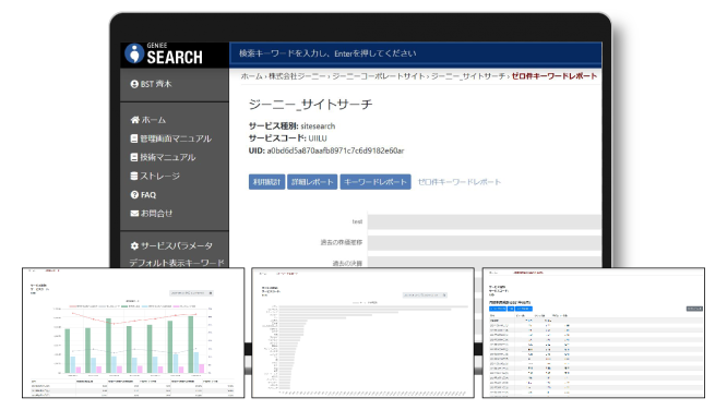 ユーザーの“探したい”を可視化し、<br>商品の売れ行きを予測
