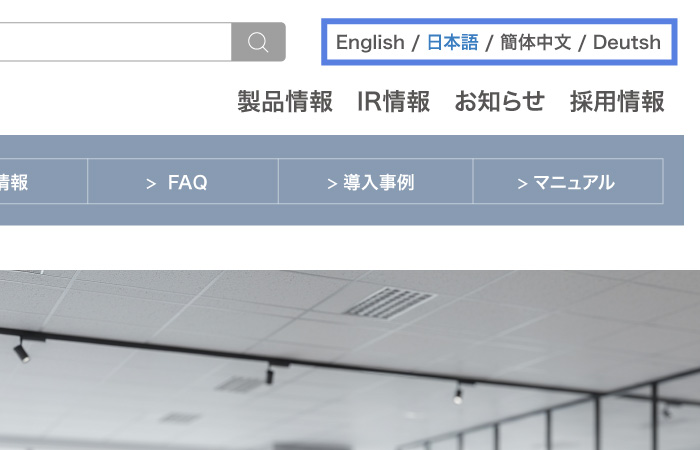 複数ドメインの横断･多言語対応が必要な<br>Webサイトにも対応