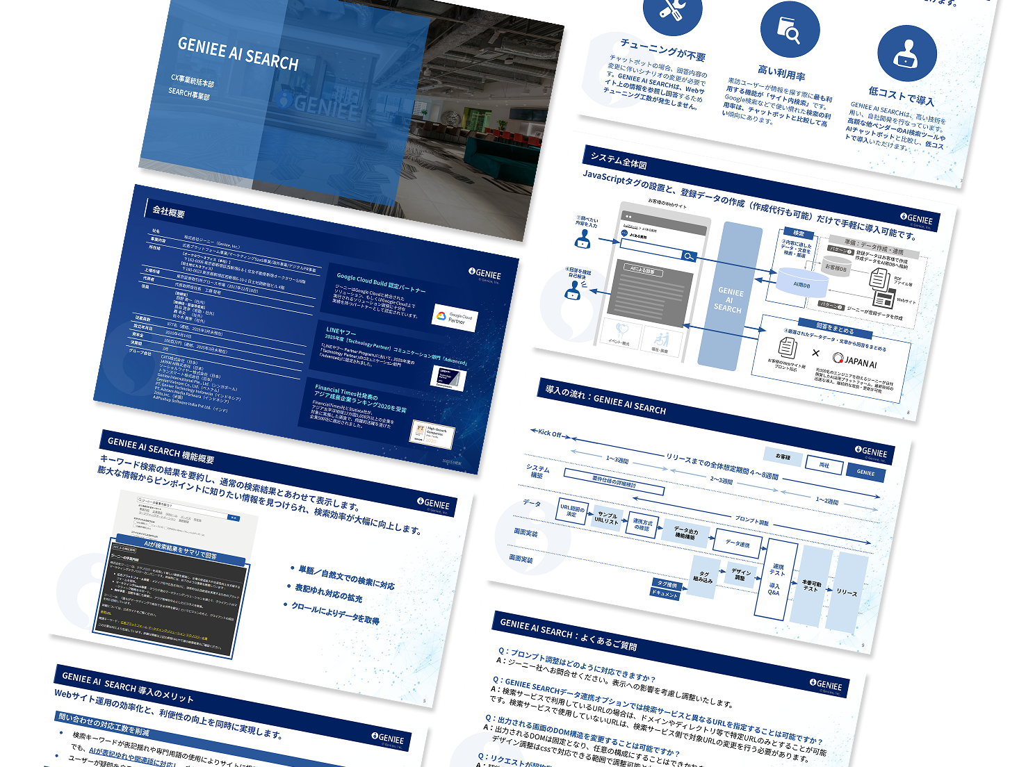 ソリューションの詳細をもっと知りたい方へ