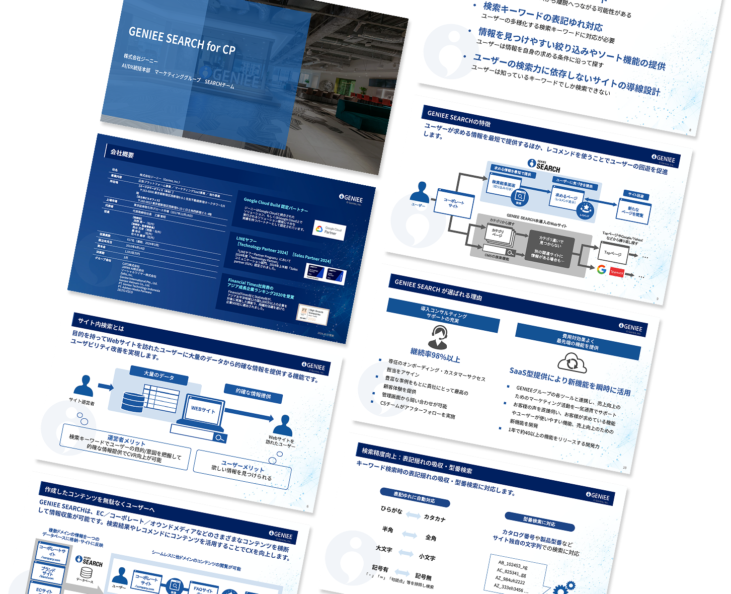ソリューションの詳細をもっと知りたい方へ