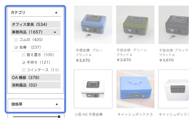 さまざまな条件による絞り込みで、顧客のニーズに合った商品を提示