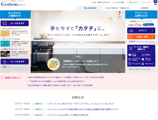 お 問い合わせ セディナ 商品・サービスについて よくある問い合わせ