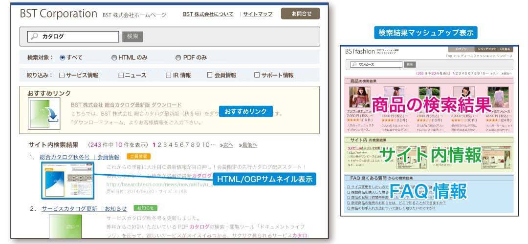 サイト内検索_検索結果