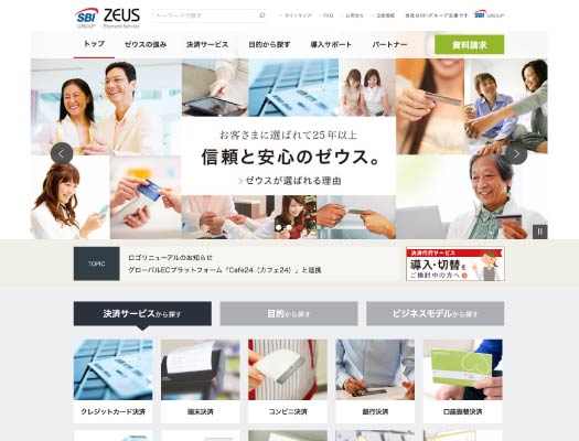 株式会社ゼウスサイト