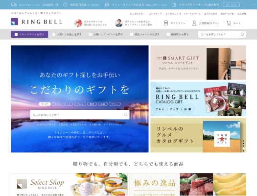 リンベル株式会社サイト