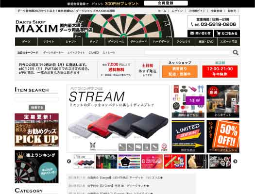 株式会社マキシムマーケティングサイト