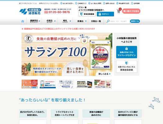 小林製薬株式会社サイト