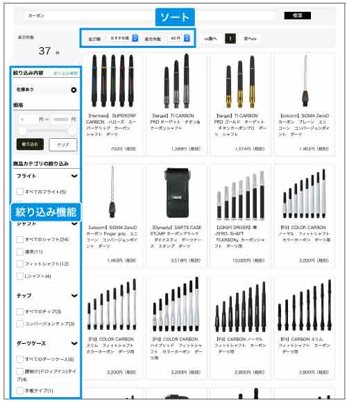 ECサイト内検索事例マキシム様