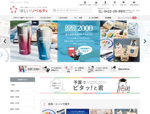 株式会社イディアスサイト