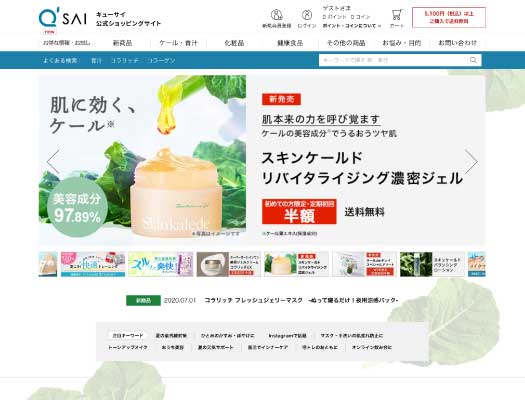 キューサイ株式会社サイト