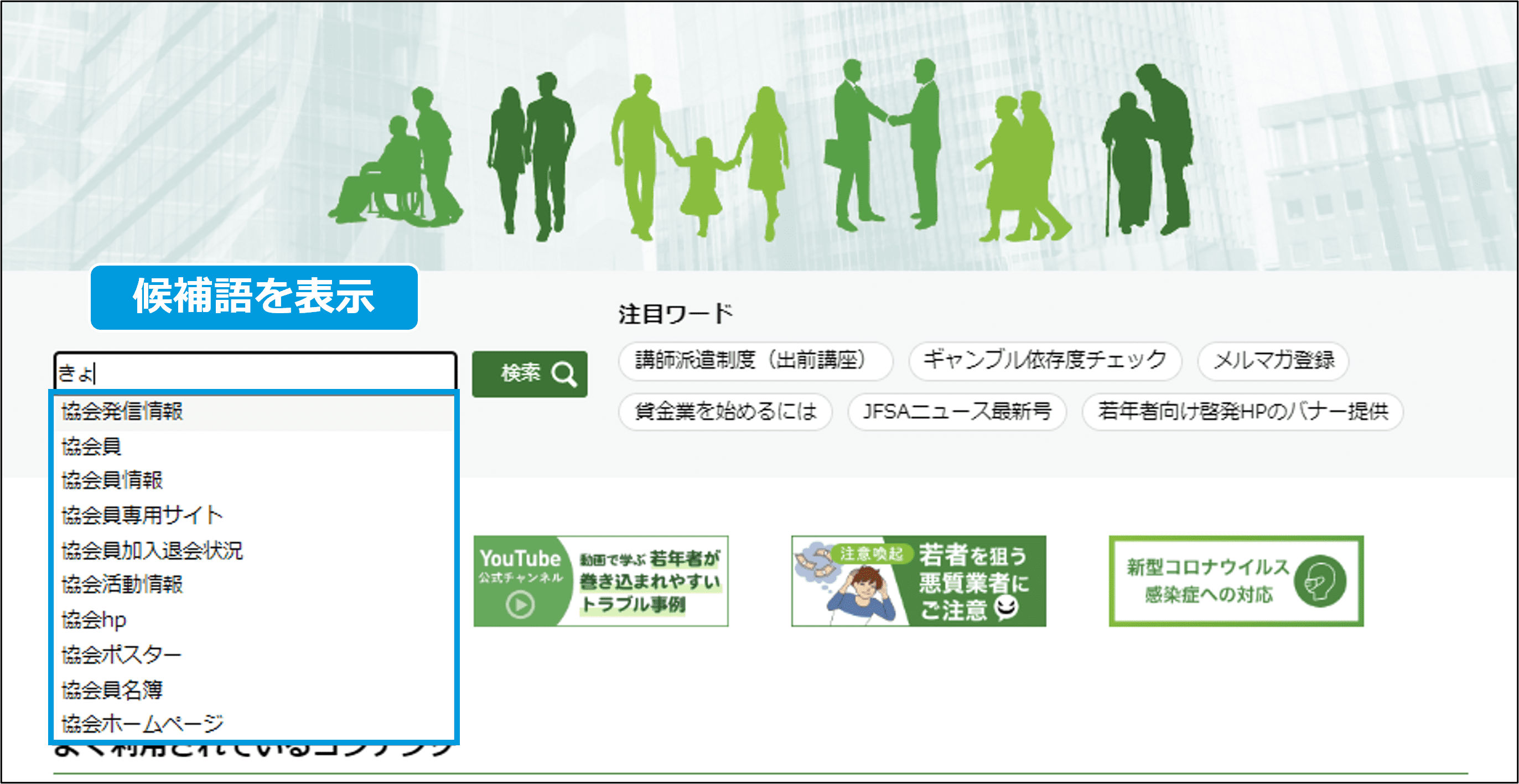 日本貸金業協会事例のサジェスト