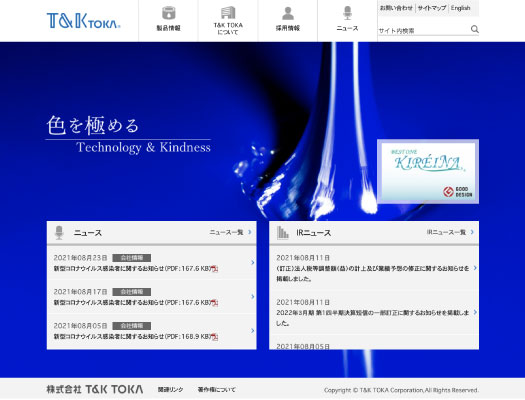 株式会社T&K TOKA　サイト