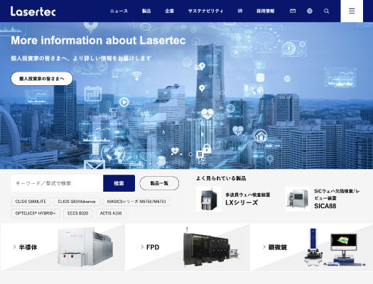 レーザーテック株式会社 サイト
