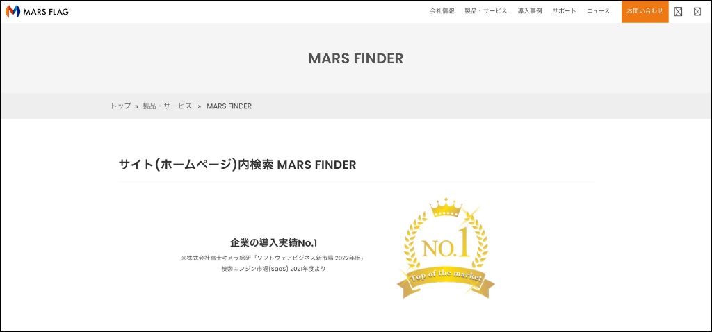 5. MARS FINDER