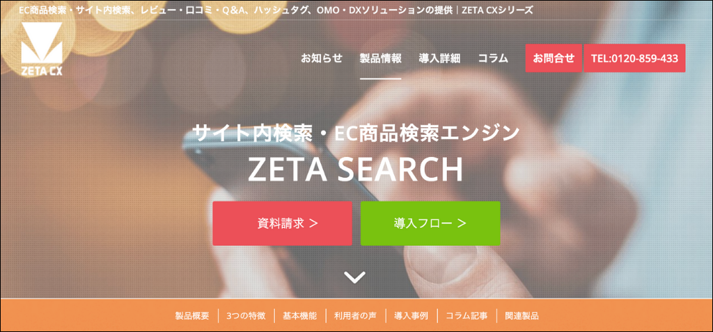 4. ZETA SEARCH