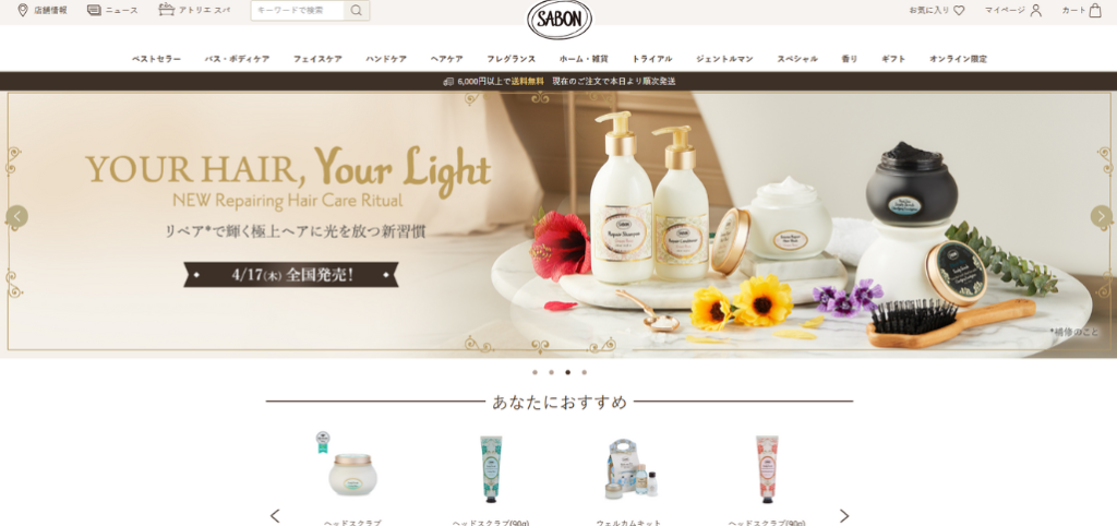 化粧品業界（株式会社 SABON Japan様）