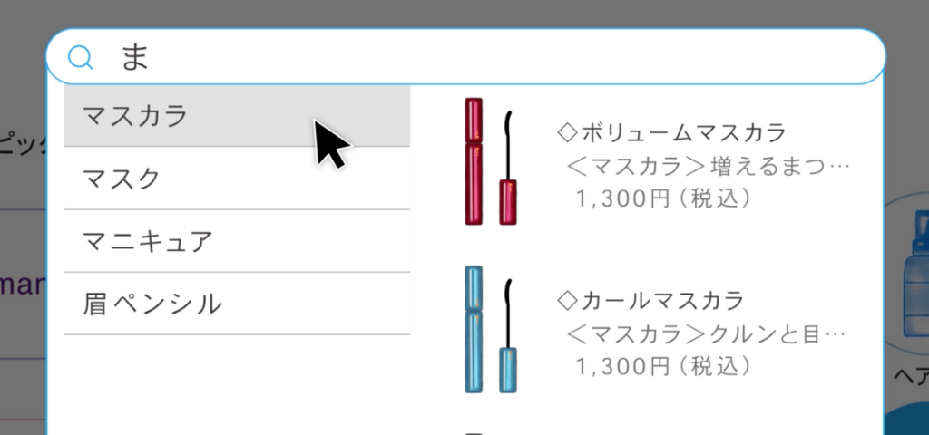 サイト内検索ツールを導入する方法