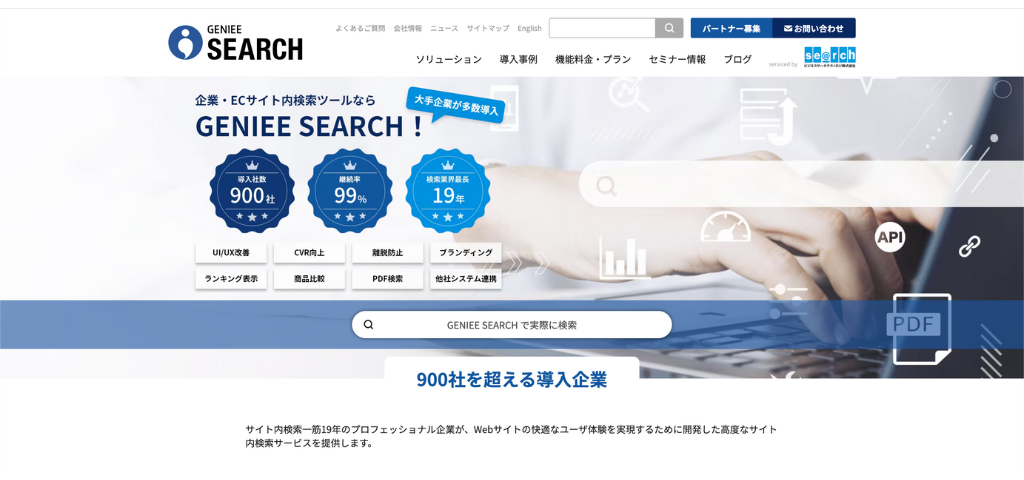 株式会社ジーニー