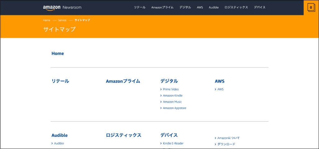 Amazonのサイトマップ