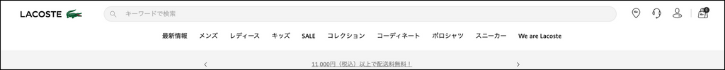 LACOSTEの公式オンラインショップ
