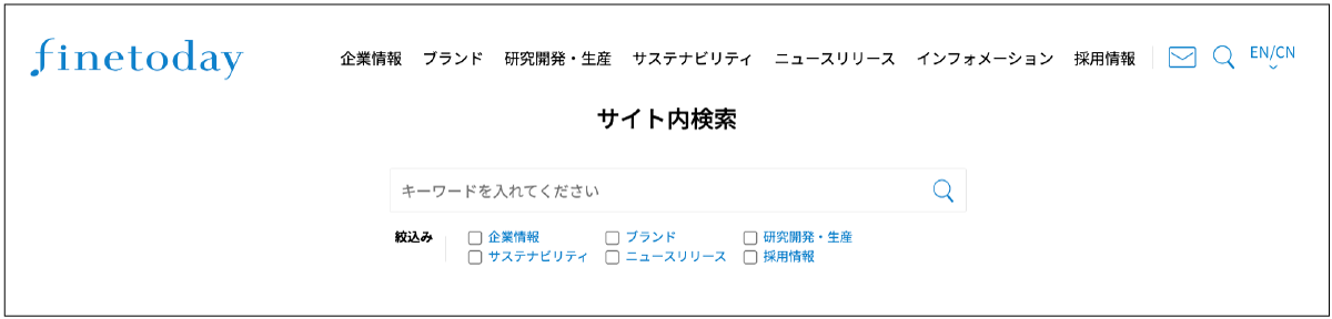 finetoday検索画面