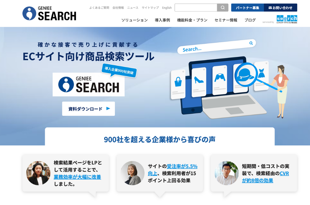 GENIEE SEARCH for EC（旧probo EC）