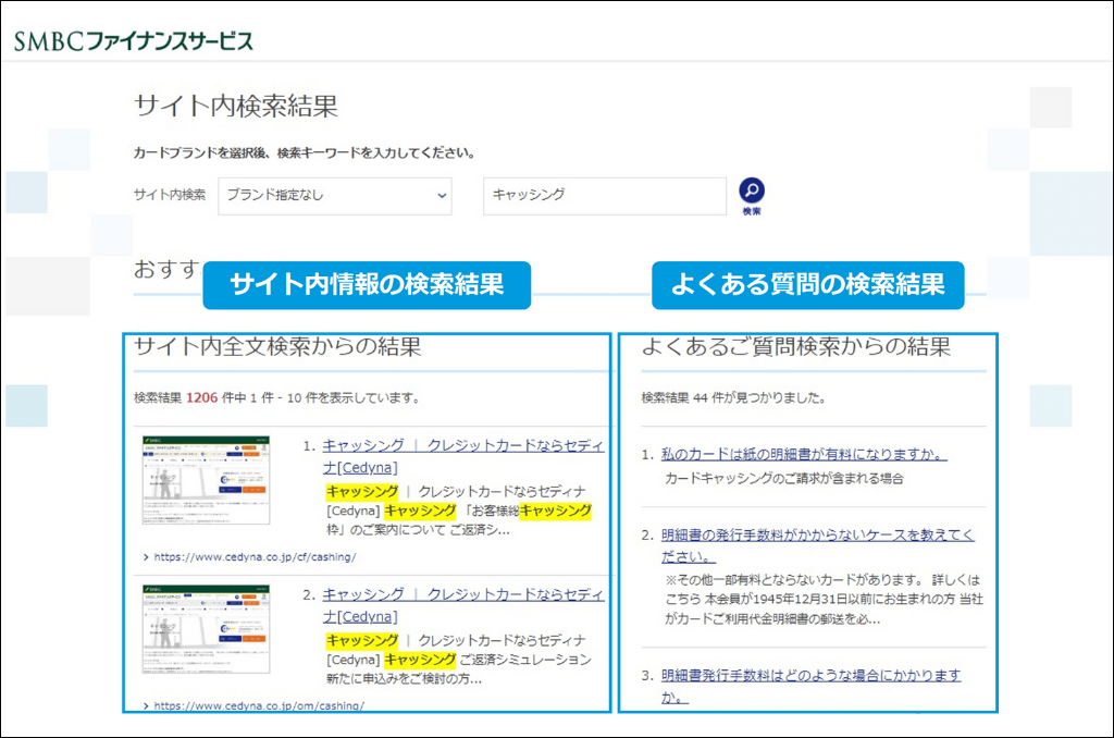 ユーザビリティを向上できた事例