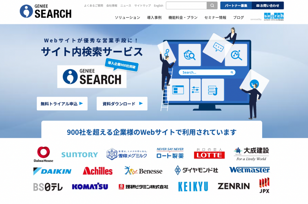 GENIEE SEARCH for コーポレート（旧probo）