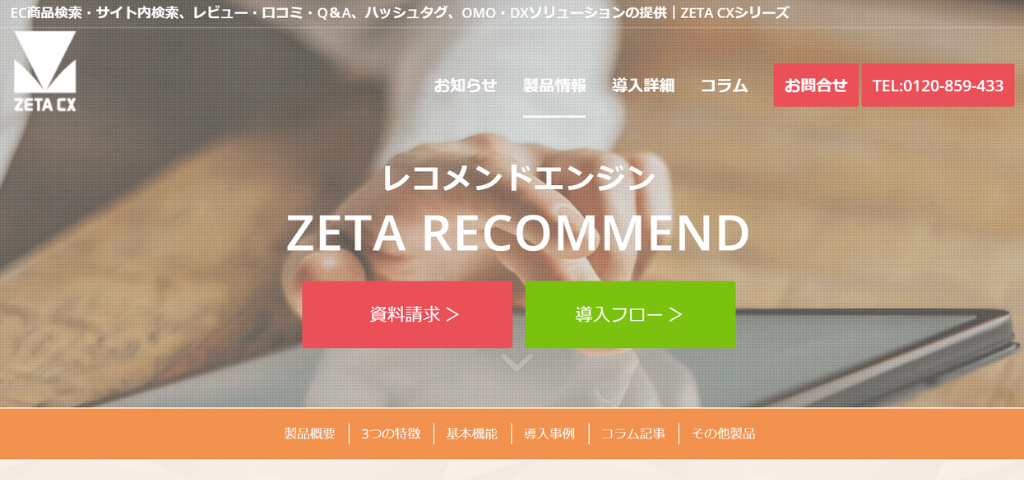 ZETA RECOMMEND