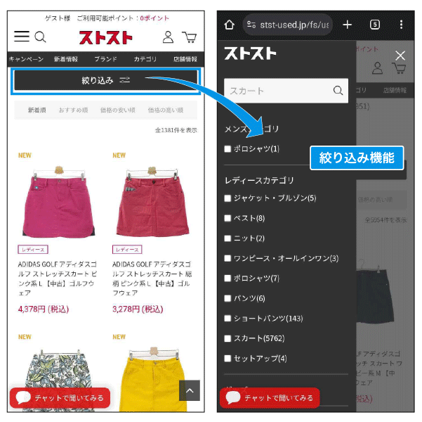 スマートフォン画面