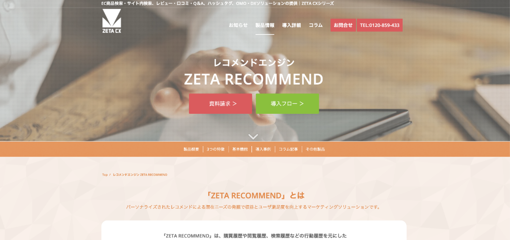 ZETA RECOMMEND