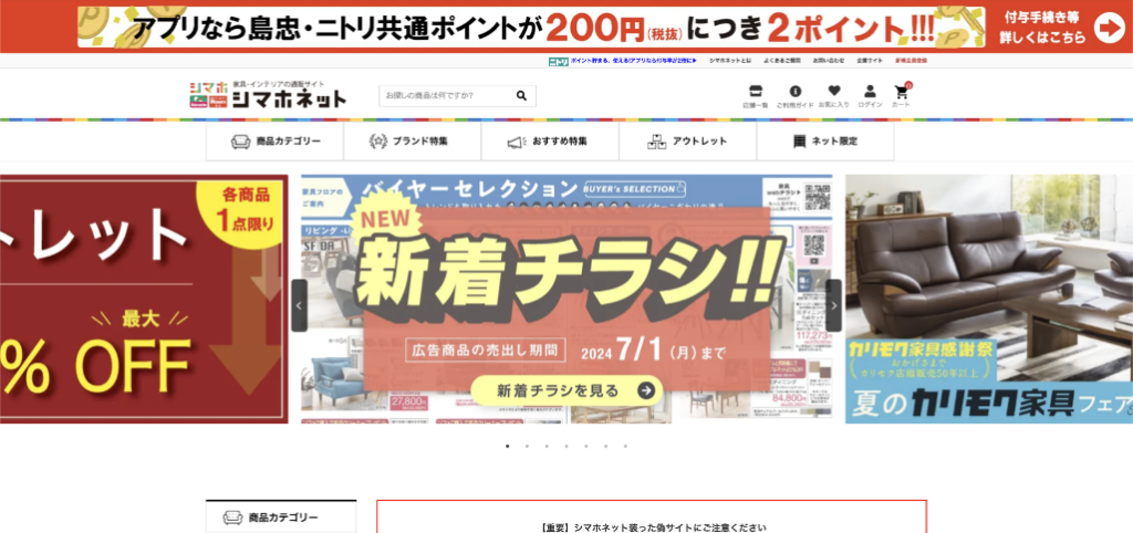 株式会社島忠