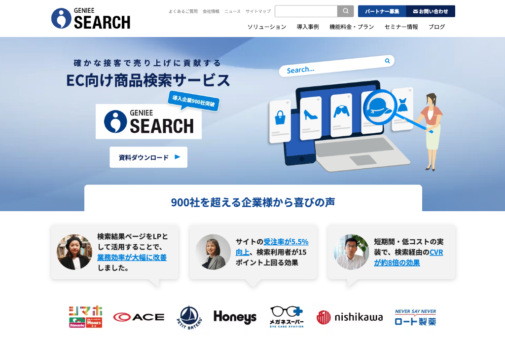 ECサイト導線改善ならGENIEE SEARCH fo EC