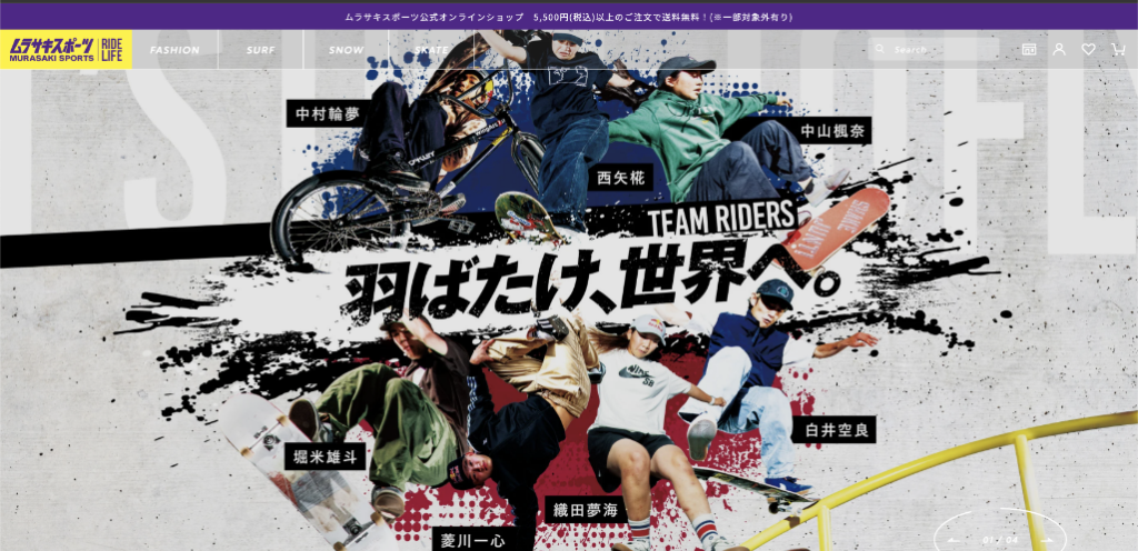 株式会社ムラサキスポーツ様