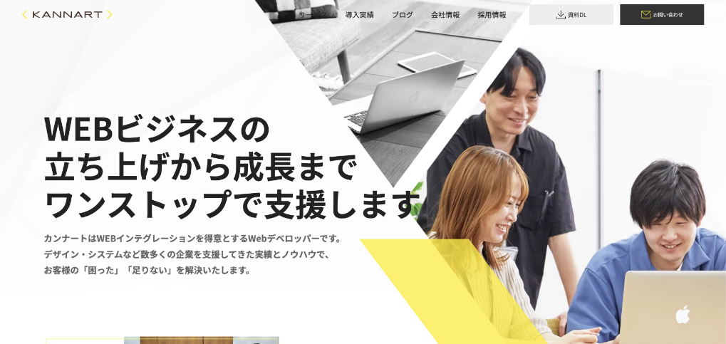 株式会社カンナート