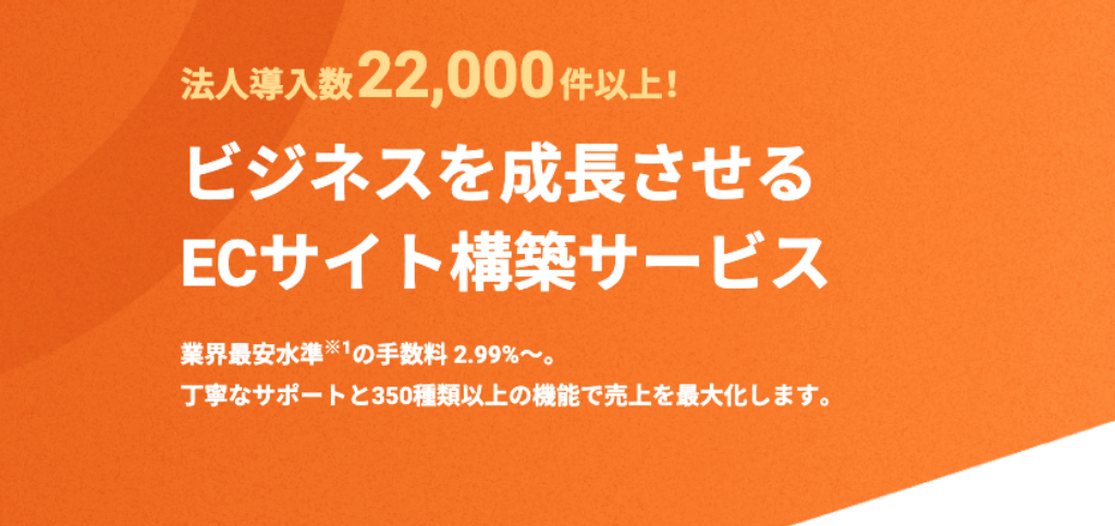 カラーミーショップ