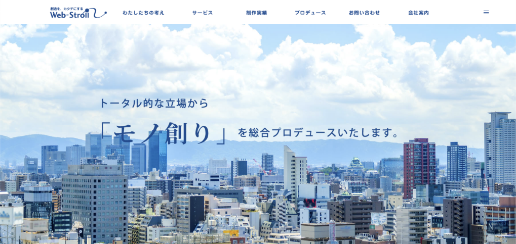 株式会社ウェブストロール