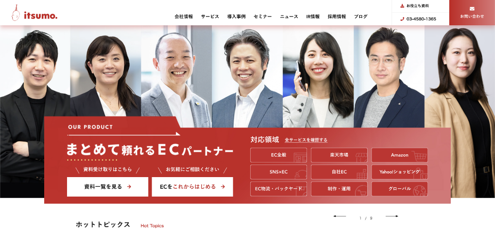 株式会社いつも
