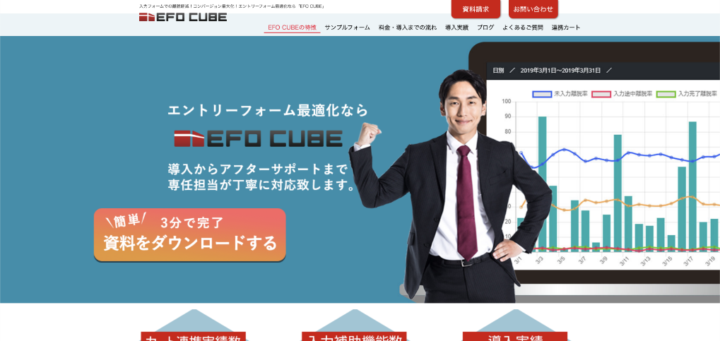 EFO CUBE