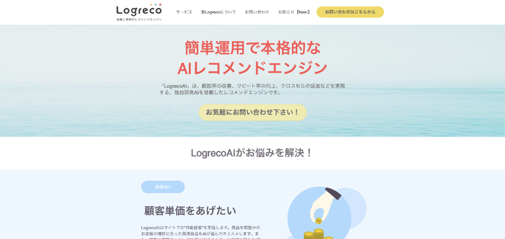LogrecoAI