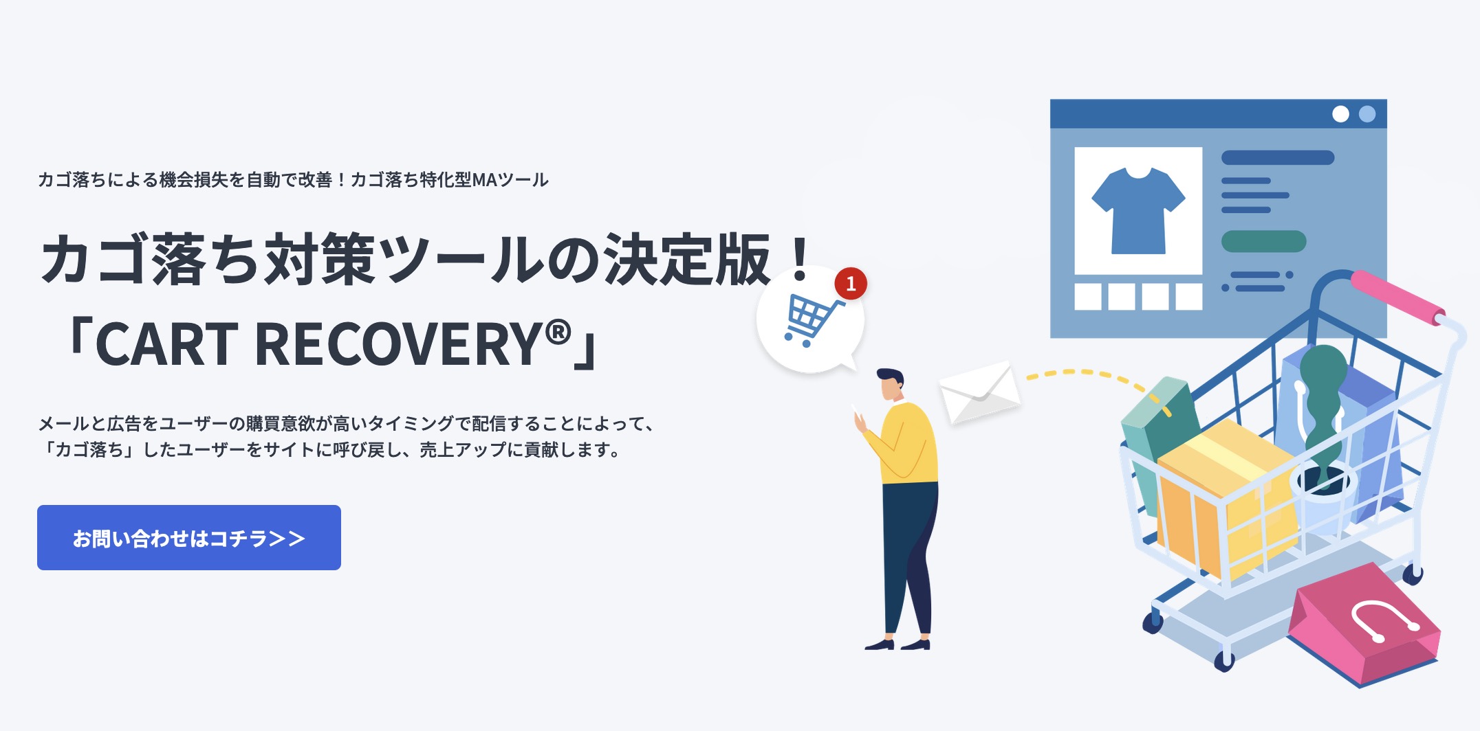 CART RECOVERY