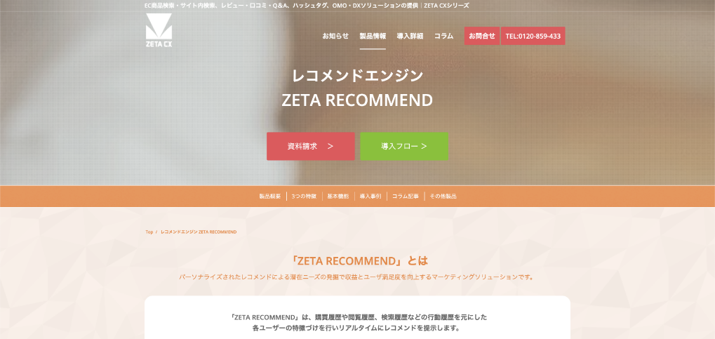 ZETA RECOMMEND