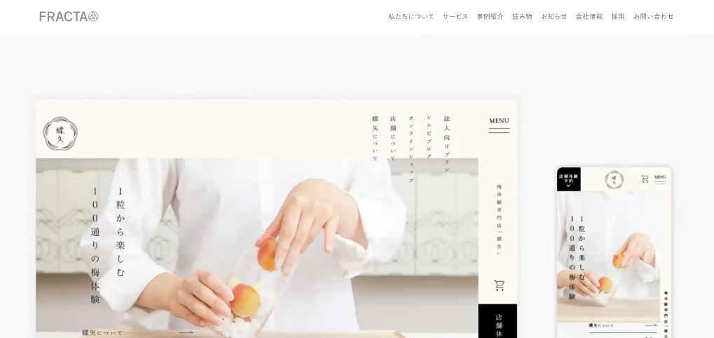 株式会社フラクタ
