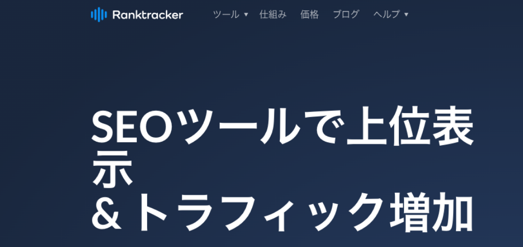 RankTracker
