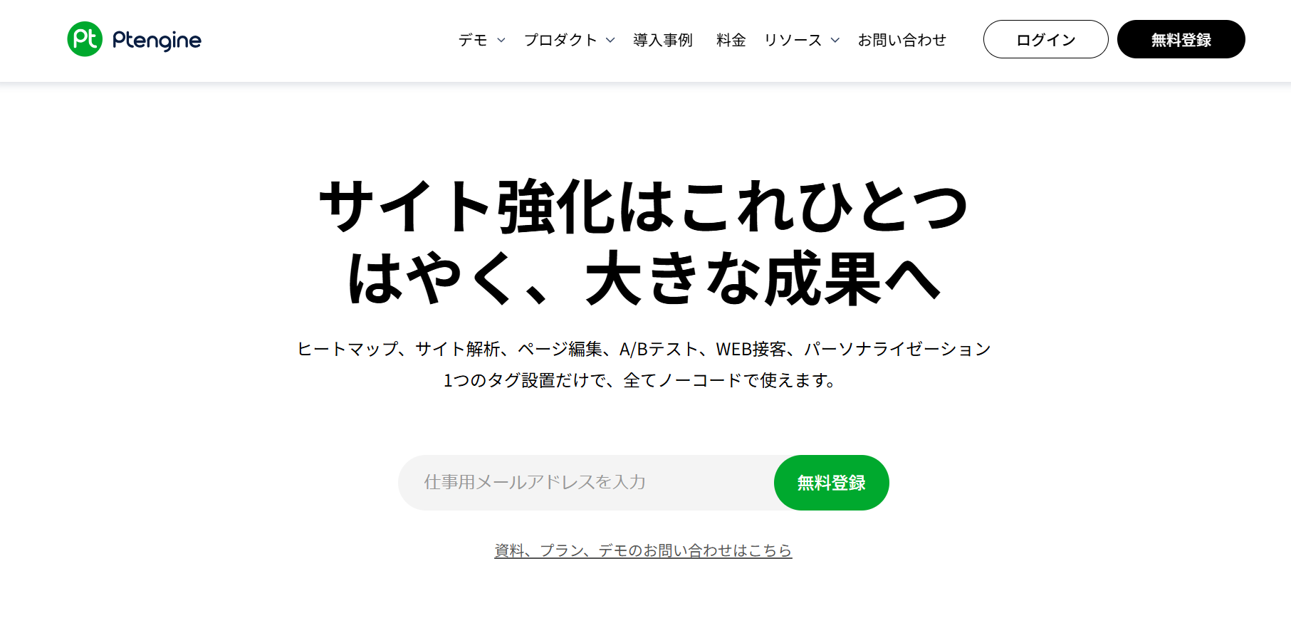 Ptengine