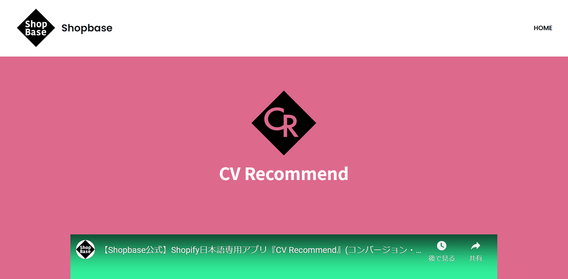 CV Recommend