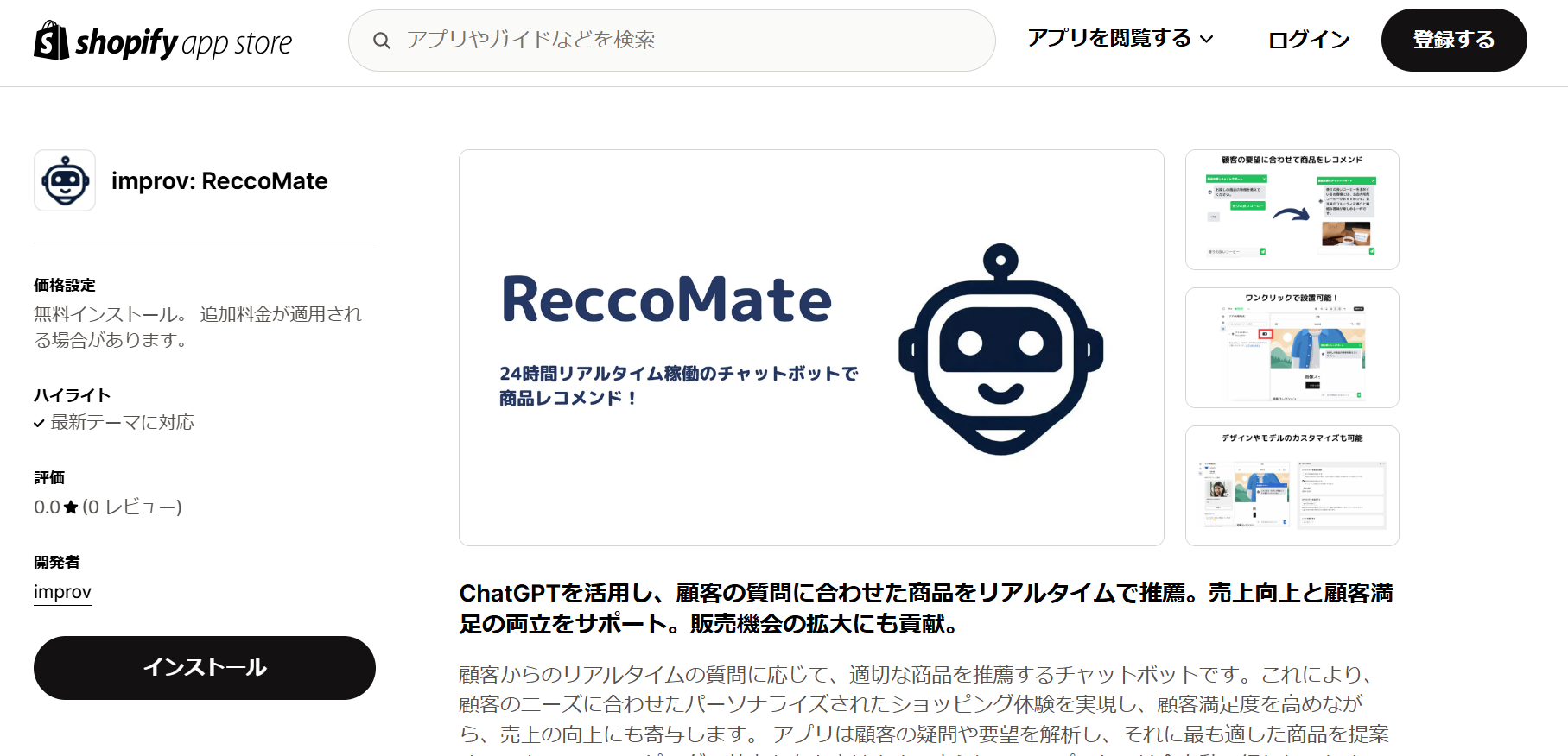 ReccoMate